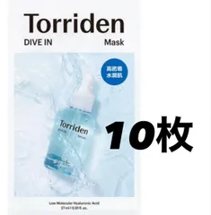 新品未開封＊Torriden (トリデン) ダイブイン マスク 本体 10枚 フェイス用シートパック・マスク