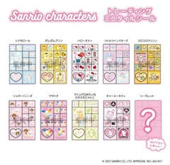 サンリオ ハローキティ トレーディング ミニタイルシール 1個 TCP nic_ns0392-at HelloKitty trading mini tile seal キティちゃん グッズ タイル風 シール ステッカー デコ 文具 サンリオキャラクターズ