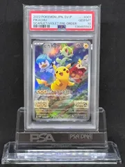 2026年最新ピカチュウ PSA10 ピカチュウ スカーレット スカバイ プロモ