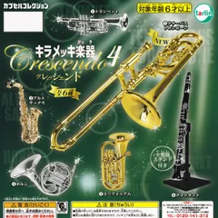 【フルコンプリート】 キラメッキ楽器 クレッシェンド4 ターリン・インターナショナル 【全6種セット(フルコンプ)】 カプセルコレクション Crescendo グッズ フィギュア 音楽 模型 ガチャガチャ カプセルトイ 即納 在庫品  送料無料 追跡あり