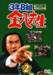 baggio18　金八先生 第1〜第3シリーズ　DVD セットレンタル落 Amazon.co.jp: 3年B組金八先生 第3シリーズ [レンタル落ち] 全6巻