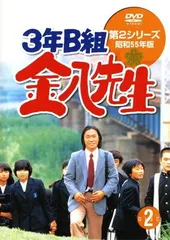 2026年最新】3年B組金八先生 第1シリーズ 昭和54年版の人気アイテム