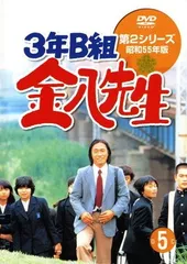 2026年最新】3年b組金八先生 第8シリーズ 3の人気アイテム - メルカリ