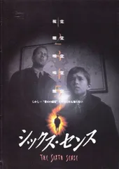 シックス・センス　映画 パンフレット(中古) : Used movie pamphlets sold in Japan ( title : The Sixth Sense )
