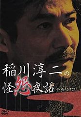 萩原健一 主演「死人狩り 」コレクターズDVD HDリマスター版 - メルカリ