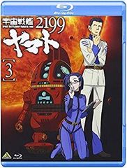 우주 전함 야마토 2199 3 [Blu-ray]