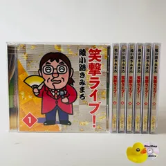 笑撃ライブ！全10巻セット 綾小路きみまろ 2026年最新】綾小路きみまろ 笑撃ライブ！ CD全10巻の人気アイテム