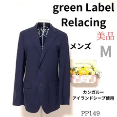 美品 ★green label relaxing★ S メンズ テーラードジャケット 紺 カンガルーアイランドシープ 平織 ネイビー ビジネス カジュアル オフィス 通勤 通学  シンプル ベーシック 定番 プレッピー 休日コーデ 清潔感 クリーン 高級素材