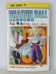 激レア】ドラゴンボール DRAGON BALL 第20巻 初版 第1刷 鳥山明 - メルカリ