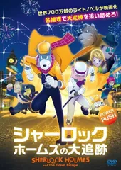 2026年最新】三谷幸喜 シャーロック・ホームズ dvd 6巻セットの人気