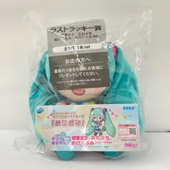 【瀬戸店】未開封 セガ ラッキーくじ ラストラッキー賞 初音ミク ぬいぐるみ スペシャルver.【721-8687】
