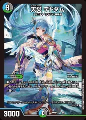 2026年最新】デドダム bの人気アイテム - メルカリ