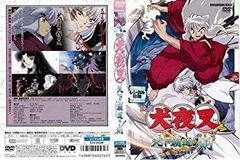 声優 福山潤 直筆サイン入り ポスター ぬらりひょんの孫 千年魔京