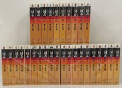 三国志 全巻セット】 文庫本 30巻 しおり付き - メルカリ
