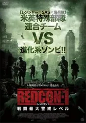 REDCON-1 レッドコン1 戦闘最大警戒レベル【洋画 中古 DVD】レンタル落ち