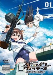 ストライクウィッチーズ/ブレイブウィッチーズ 【DVD】シリーズ全26巻 