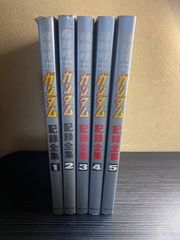 美少年将棋全巻セット + ガンダム特集別冊 - メルカリ