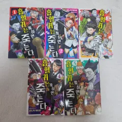 3 月 まで グッバイ・マスク 吸血鬼は すぐに デビューできないと死ぬ病気にかかってしまいました 漫画 1 5 巻