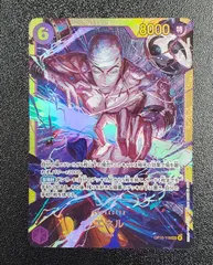 ワンピースカード 神の島の冒険　エネル OP15-118 　SEC　シークレット