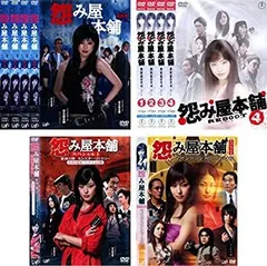 2026年最新】怨み屋本舗 全巻の人気アイテム - メルカリ
