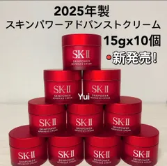 SK-IIエスケーツースキンパワー アドバンストクリーム15gx10個≫25年製