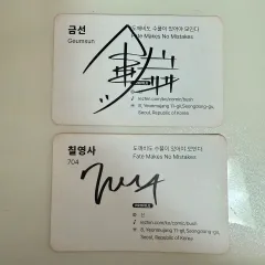 名刺 特典 カフェ レ ボン レボン カフェ 度 フール ドッケビ 度 フール があれば ウール が集まる 칠영사 金線