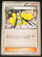 ポケモンカード カミツレ - メルカリ