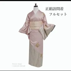 【極上訪問着】正絹 金彩 扇面文様 淡桜色 フォーマル 入学式 結婚式 七五三