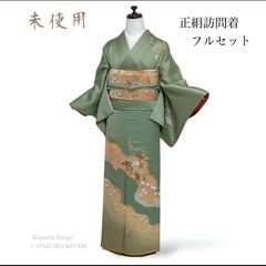 色無地　着物　フルセット　正絹　緑　爽やか　シンプル　しつけ糸　地紋花柄　F10 色無地 着物 フルセット 正絹 緑 爽やか シンプル しつけ糸 地紋花柄