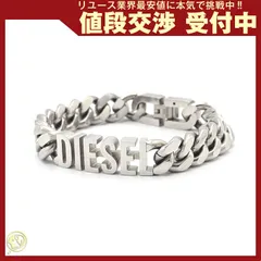  ディーゼル ブレスレット DX1389 シルバー 中古