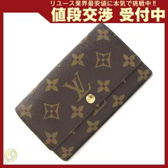  ルイヴィトン 二つ折り財布 モノグラム ポルトモネ 中古