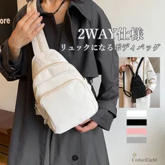 リュックになるボディバッグ レディース 2WAY カジュアル アウトドア 斜め掛け バッグ ナイロン調 シワ加工 鞄