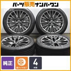 【交換用に】LEXUS RX Fスポーツ 純正 20in 8.0J +30 PCD114.3 ブリヂストン アレンザ 001 235/55R20 ノーマル戻し 即納可能のサムネイル