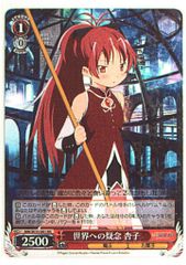 ChaosTCG カオス 赤き女騎士 被造物 セレジア SP サイン ChaosTCG カオス 赤き女騎士 被造物 セレジア SP サイン ChaosTCG