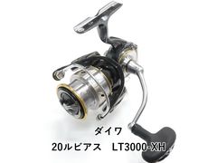 ダイワ 20ルビアス LT3000-XH (02-9103120007) - メルカリ