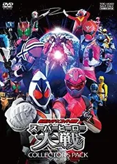 仮面ライダー×スーパー戦隊 スーパーヒーロー大戦 コレクターズパック