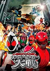 仮面ライダー×スーパー戦隊 スーパーヒーロー大戦