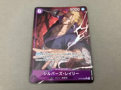 ワンピース ARカードダス シルバーズ・レイリー No.02-35 R - メルカリ