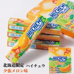 ハイチュウ 夕張メロン味 北海道限定 お取り寄せ スイーツ ご当地 人気 有名 おもしろい お菓子 おいしい キャンディー 飴 【パケ】のサムネイル