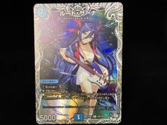 ルード・ザーナ ルードザーナ キャラ プレミアムトレジャー - メルカリ