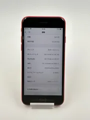iPhone8 64GB レッド