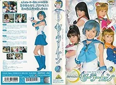 【中古】美少女戦士セーラームーン(2) [VHS]