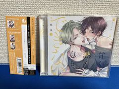 ハネムーン vol.9 奥村千遥 honeymoon ドラマcd 石田彰 - メルカリ