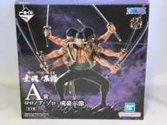 A賞 ロロノア･ゾロ -魂豪示像- 一番くじ ワンピｰス EX 士魂ノ系譜 ワンピｰス