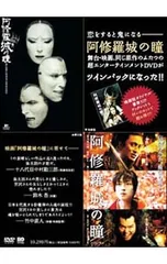 2026年最新】阿修羅城の瞳の人気アイテム - メルカリ