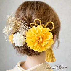 髪飾り成人式 イエローダリア 振袖 卒業式 結婚式　金箔