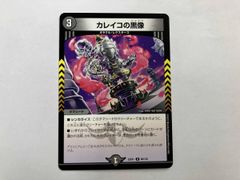 デュエマ カレイコの黒像 4枚 - メルカリ