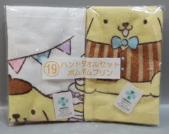 サンリオ サンリオキャラクターズ当りくじ 2023年2月 19.ハンドタオルセット ポムポムプリン