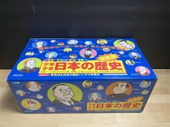少年少女日本の歴史 改訂･増補版 全23巻セット 児玉幸多