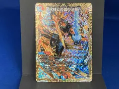 氷柱と炎弧の決断 （パーフェクト・コールドフレイム） / VR / デュエルマスターズ / 23RP4 11B/22 / カード裏側欠けあり